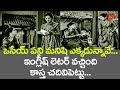 ఒసేయ్ ఎక్కడున్నావే ఇంగ్లీష్ లెటర్ వచ