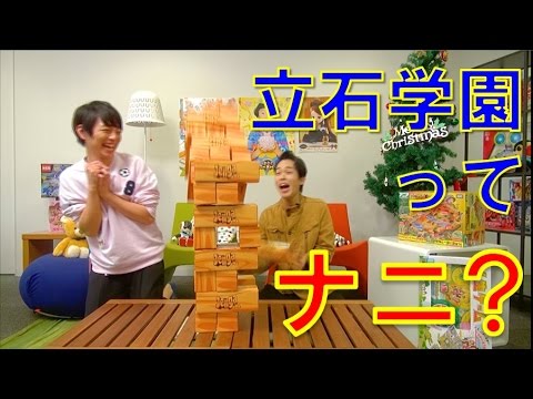 【毎日19時！立石学園】予告編！立石学園はじまるよ～