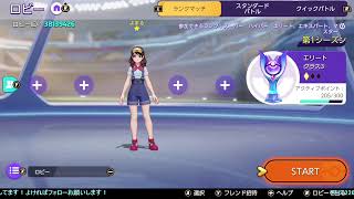 ユナイト　エリートクラス　ずっとエースバーン配信