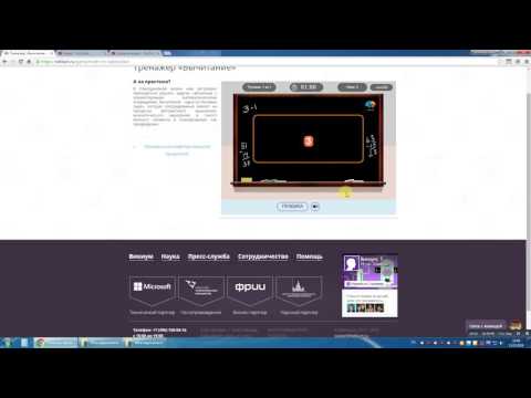 22 Wikium прохождение тренажера вычитание