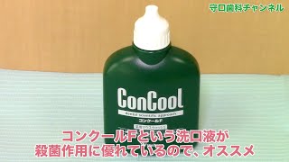 守口歯科クリニック