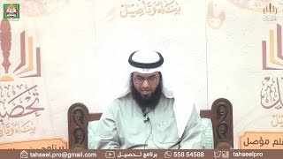 أخصر المختصرات (3) - فروض الوضوء