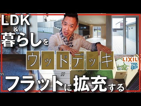 テラスから庭へ: 美しい変化を生み出します トピックス