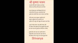 Download lagu बनवारी तेरी यारी ने दीवाना बना दिया with lyrics श्री कृष्णा भजन #krishnabhajan mp3 Download lagu बनवारी तेरी यारी ने दीवाना बना दिया with lyrics श्री कृष्णा भजन #krishnabhajan mp3