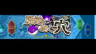 原始散歩＃２