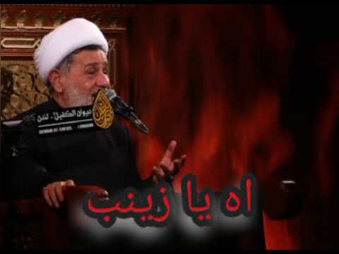 ⁣بكاء الشيخ جعفر الابراهيمي  بسب قلق باب مرقد  السيدة زينب عليها السلام