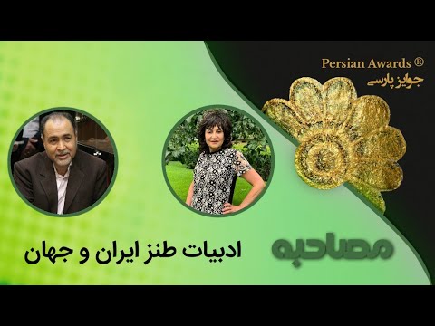 Hamid Niknafs Interview 4