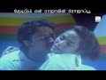 Thendralthaan Thingalthaan 2nd Saranam WhatsApp Status Lyrics