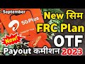 Airtel New Sim Activation Frc Commission 2023 September Airtel Frc Otf Payout 299 179 Recharge 2023