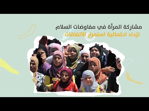 النساء دائماً تدفع ثمن الحرب!