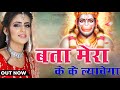 Balaji Jau Su Sonu Godara बालाजी जाऊ सु New Balaji Dj Hitt Bhajan 2024