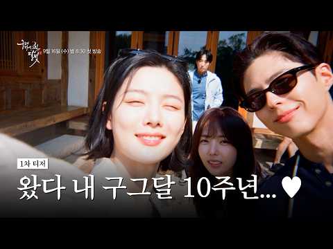 1차 티저