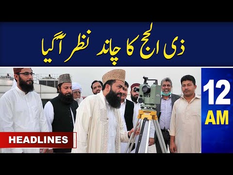 Samaa News Headlines 12AM | SAMAA TV | 20th June 2023
