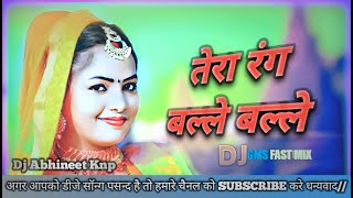 Download lagu Tera Rang Balle Balle Badal Fast Mix GMS Dj Abhineet Knp #djrajasachan #aktvdjofficial#djremix mp3