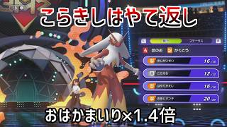 先制技にも勝てるこらきしはやて返し型バシャ－モで無双できそうだった【ポケモンチャンピオンズ】