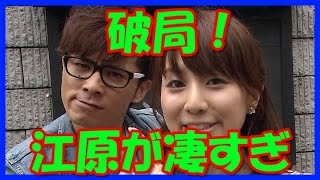 田中みな実アナとオリラジ藤森が破局！と言い当てた江原さんが凄すぎる