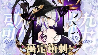 [Vtub] 20:45 Devilith 黛比 萬訂衝刺！動漫限定