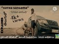 Katha Sangama Movie Explained Telugu Best Kannada Thriller Film