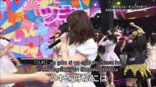 Download lagu Koi Suru Fortune Cookie - AKB48 (THAI SUB) mp3