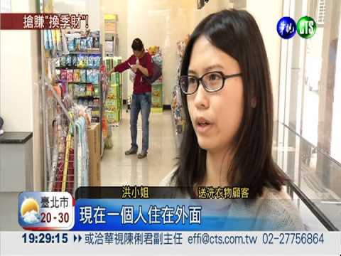 超商新服務! 冬衣送洗可寄放