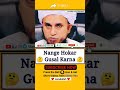 Nange Hokar Gusal Karna Kaisa Hai Shorts Gusal Nange Nahana Islam Masail Muftitariqmasood