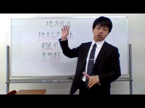 地方公共教育機関 - 定義