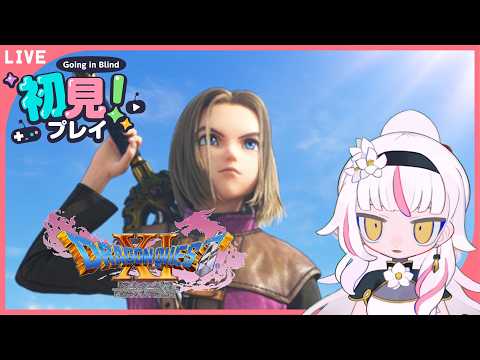【ドラクエXI】神ゲーと呼ばれるRPGを初見実況 Part8【ネタバレ注意】