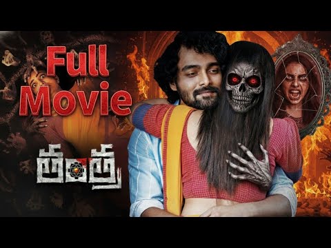 Tantra Telugu Full Movie HD | Ananya Nagalla | horror films in Telugu @SnapTelugu 