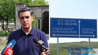 Թաթոյանը շարունակում է փաստահավաք աշխատանքը Սյունիքում. կկազմվի զեկույց