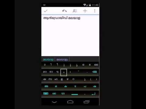 Malayalam Keyboard for Android Video