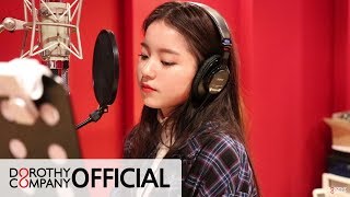 로시(Rothy) 로맨스는 별책부록 OST &#39;레인보우(Rainbow)&#39; 레코딩 메이킹