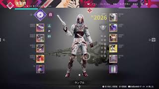 Destiny 2 pvp 対戦