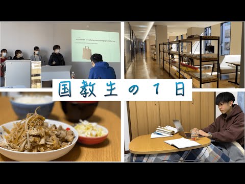 国際教育学科 都留文科大学 国際教育学科の生徒に１日密着！【国教生の１日】【A Day at GED】