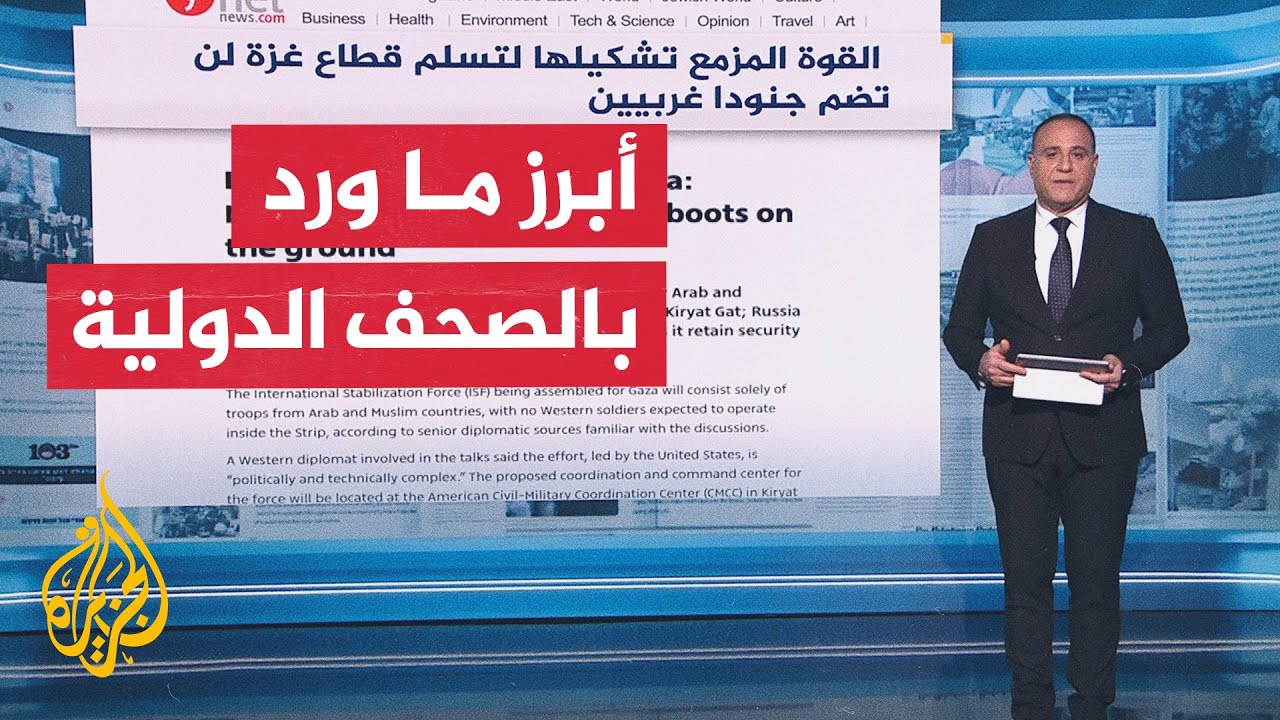 جولة الصحافة| الغارديان: الضربات الإسرائيلية على غزة كشفت هشاشة خطة السلام