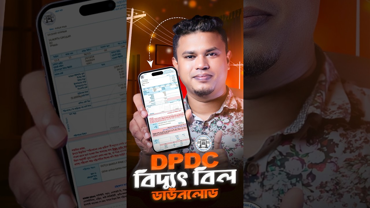 Download Electricity Bill on Mobile || DPDC Bill Check Online