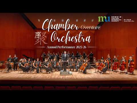 HKMU SAO | 香港都會大學室樂團周年匯演 HKMU Chamber Orchestra Annual Performance 2025/26