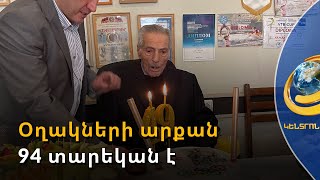 Մինչև օլիմպիական գագաթ. օղակների արքան 94 տարեկան է