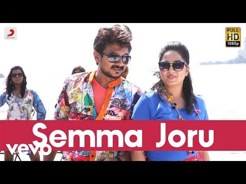 semma joru song lyrics Thumbnail