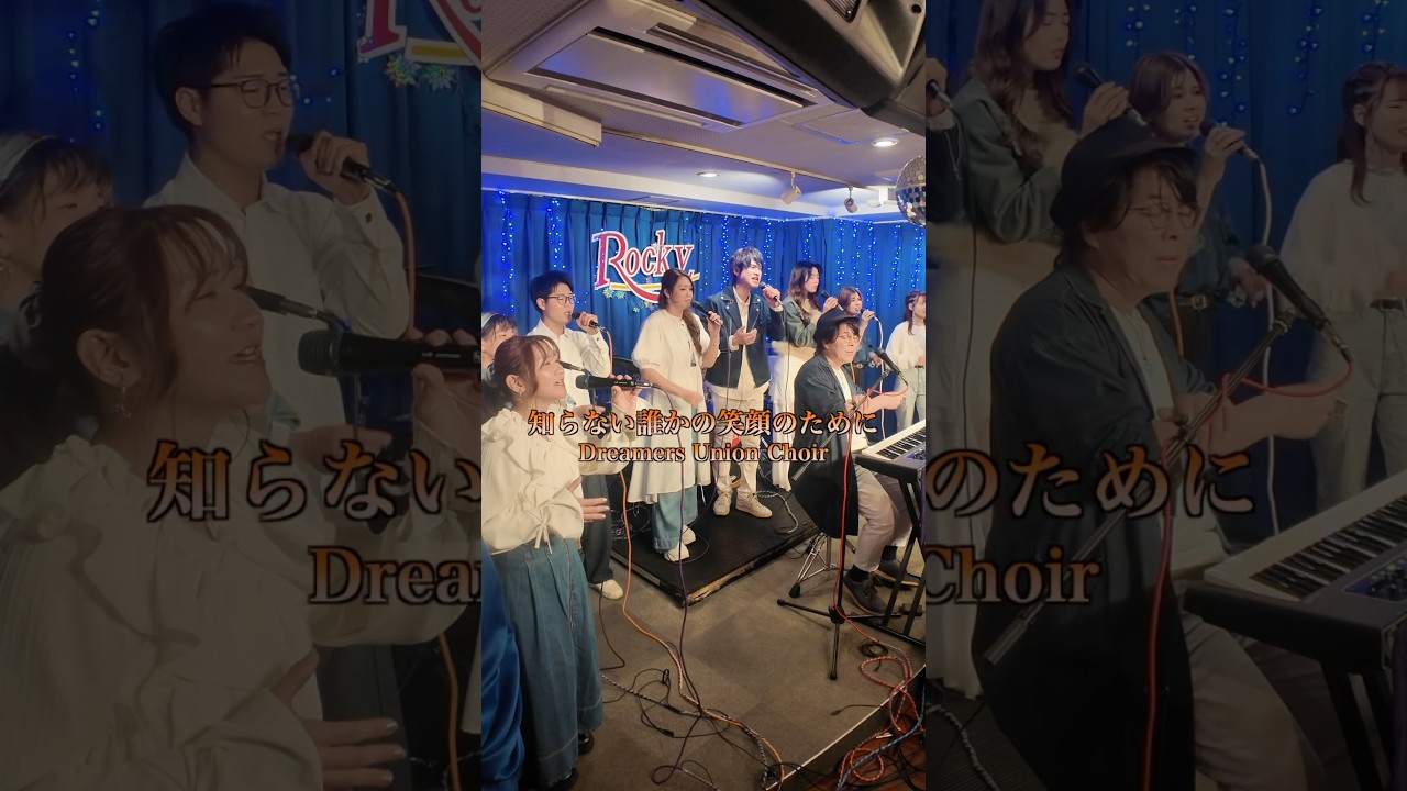 DUC Cafe Vol.13🔥ダイジェスト②　#DUC #DUCafe #木島タロー  #パワーコーラス #合唱 #五反田 #rocky #日本クラウン #nhk #みんなのうた