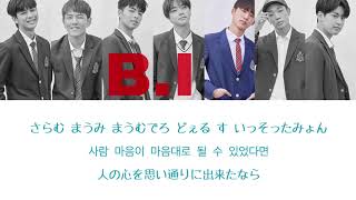 Download lagu iKON BEST FRIEND [日本語字幕 カナルビ] mp3