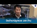 หวยดี