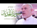 Ahmed Ragab MELODIUS Quran Recitation Surah Al-Hadid | Masjid al-Humera