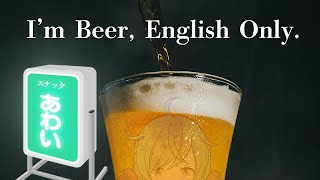 【飲酒雑談】Japanese Sake Bar "AWAI" ～fuyu shine～