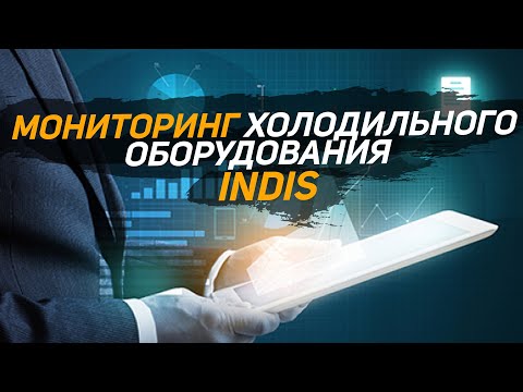 Блок управления системы мониторинга danfoss. Блок мониторинга холодильного оборудования. Блок мониторинга холодильного оборудования. Системы мониторинга холодильного оборудования. Схема мониторинга холодильного оборудования.