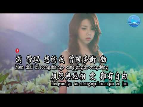 Thích Anh - Quảng [喜欢你 - 粤] – Đặng Tử Kỳ [邓紫棋] (Karaoke - KTV)