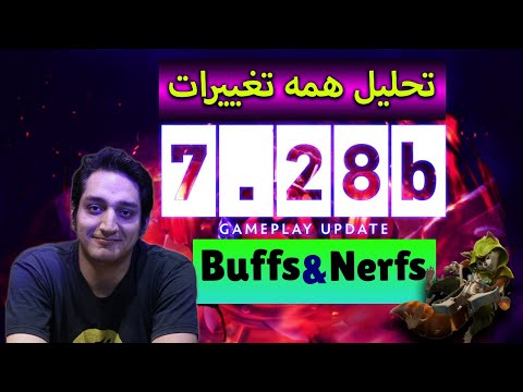 Patch 7.28b Review, Buffs & Ners | بررسی پچ 7.28بی و تغییراتش