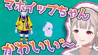 【ポケモン剣盾】連れ歩き実装で限界になってしまうエルフ【にじさんじ/エルフのえる】