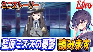 【ブルアカ】身長何センチあるん？【ブルーアーカイブ】