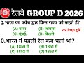 Railway Group D Previous Year Question Paper Rrb Group D Gk Gs Class 2025 Railway Group D Gk