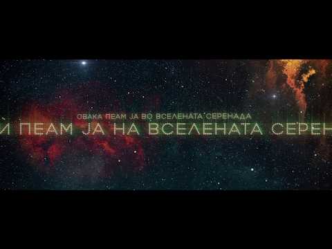 Toni Zen - Serenada (Official Lyric Video 2019) 432Hz
